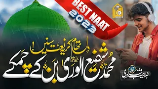 Heart Touching Naat 2023 | Muhammed Shafi Ul Wara Ban Ky Chamky | Jalabeeb Qadri | Iqra Nasheed