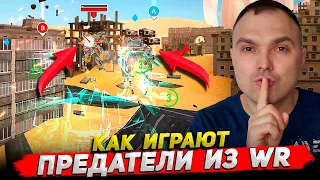 Как играют предатели из WR ○ Robot Warfare геймплей без комментариев Cyber Sonic