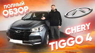 Chery Tiggo 4: народный кроссовер из Китая за 1 млн. Брать или нет? Вроде норм, но есть и минусы.