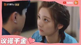 《不可思议的爱情》这不是爱是什么！许诺允许可思议亲他抱他？ Love Unexpected【芒果TV心动频道】