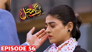 Rang Mahal Episode 56 | Rang Mahal Ep 56 Promo Review | Best Pakistani Dramas | Mehtab Review