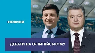 Дебатів на НСК "Олімпійський" не буде – ЦВК