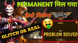 FREE FIRE REGIONAL BATTEL FREE REWARD | PERMANENT BLOOD MOON BUNDLE | GLITCH OR REAL| NEERAJ GAMING