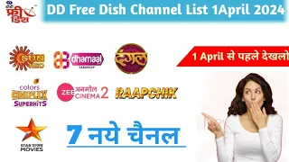 डीडी फ्री डिश 1 अप्रैल 24 से पहले MPEG2 न्यू चैंनल लिस्ट 🔥 | DD Free Dish New Channal List 2024