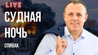 💥ВОЙНА НА ВОСТОКЕ - ДЕНЬГИ В УКРАИНЕ. НАДО БЫЛО ЧИТАТЬ КОНСТИТУЦИЮ, ВОЯКА! СПИВАК