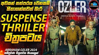 උපන්දින දාම ඝාතකයා 2024 New - අති සුපිරිම ඝනයේ අංක 1 Suspense Thriller චිත්‍රපටය😱| Inside Cinemax