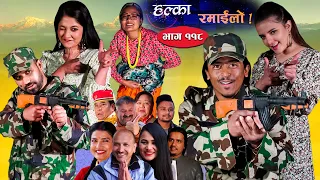 Halka Ramailo | Episode 118 | 13 February | 2022 | Balchhi Dhurbe, Raju Master | Nepali Comedy