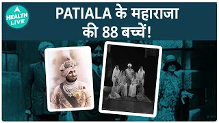 Patiala के इस महाराजा के थे 88 बच्चे, और 100 रानियां थी |जानिए वो क्या खातें थे और कैसे हुई उनकी मौत