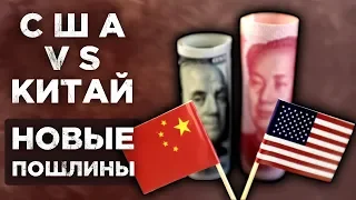 Торговая война, спад в промышленности, акции Сургутнефтегаза / Новости экономики и финансов