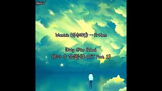 [Lirik Subindo] Wonstein (원슈타인) – K-Mars [Duty After School (방과 후 전쟁활동) OST Part. 2]
