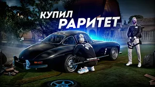 МОЙ НОВЫЙ РАРИТЕТ... ИХ БОЛЬШЕ НЕ БУДЕТ! (GTA 5 Мой Дом)