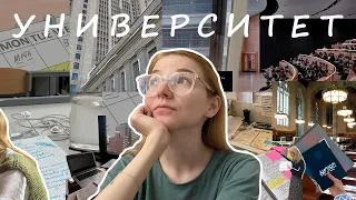 Студенчество. Отчисление, ЕГЭ в 20 лет и почему я все ещё без диплома