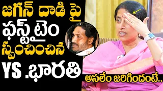 YS Bharathi Exclusive Interview | YS Bharathi About On YS Jagan Stone Attack | YS Bharathi Interview