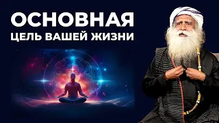Вселенная существует благодаря вам | Русская мотивация | фут.садгуру