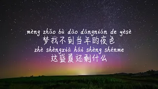 【萤火如歌-不才】YING HUO RU GE-BU CAI /TIKTOK,抖音,틱톡/Pinyin Lyrics, 拼音歌词, 병음가사/No AD, 无广告, 광고없음
