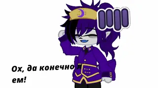 ✨Ты вообще ешь?✨ меме Найтмер и Чино.  Undertale au