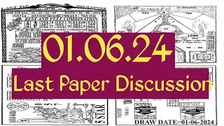 Thai Lottery Last Paper Discussion।। Thai Lottery Nobab Tips#01/06/2024 Last paper