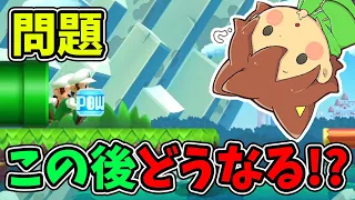 こんなことになるなんて思わなかったんだ。。。【スーパーマリオメーカー２#531】ゆっくり実況プレイ【Super Mario Maker 2】