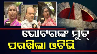 Odisha Elections 2024 | Know mood of voters in Balasore