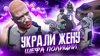 УКРАЛИ И ПРОДАЛИ ЖЕНУ ШЕФА ПОЛИЦИИ В ГТА 5 РП / GTA 5 RP