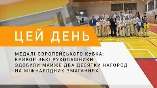 Медалі європейського кубка: криворізькі рукопашники здобули майже два десятки нагород