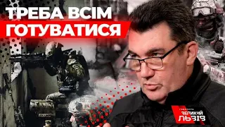 Коли буде переломний момент? Данілов про загрозу з боку РФ