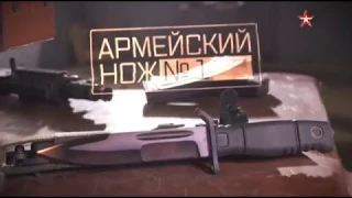 Военная приемка. Армейский нож.