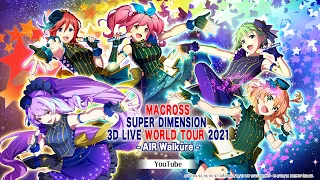 MACROSS SUPER DIMENSION 3D LIVE WORLD TOUR 2021 AIR Walküre! (ENG Sub.)