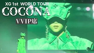 【XG】COCONA 1st  WORLD TOUR