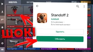 ОБНОВЛЕНИЕ 0.15.6 ВЫШЛА | СТРИМ STANDOFF 2 ОБЩАЕМСЯ В ЧАТЕ, ИГРАЕМ 1 НА 1, ИГРАЕМ ММ, РАЗДАЧА ГОЛДЫ.