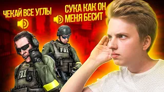 ВОЙС-ЧАТ ПРОТИВНИКОВ - КАК ОН МЕНЯ БЕСИТ 🤬 CS:GO