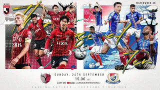 Preview: Kashima Antlers vs Yokohama F･Marinos | Matchweek 28 | 2023 J1 League