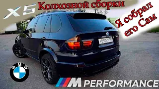 Обзор моего BMW X5 E70 | Колхозной сборки