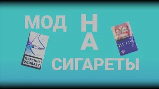 МОДЫ НА СИГАРЕТЫ В МАЙНКРАФТ БЕДРОК | СЛИВ