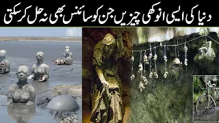 Top 8 Phenomena That Science Still Can't Explain | Urdu Cover