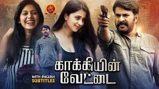 Mammootty Latest Tamil Thriller Action Movie | Kaakiyin Vettai | Abrahaminte Santhathikal | Kaniha