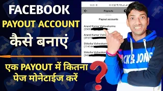 Facebook Payout Account Setup 💲 | Facebook Payout Settings