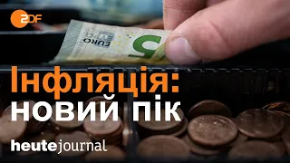 heute journal 28 квітня 2022 (українською)
