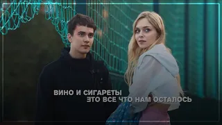 ▶Фил & Лена (+4 сезон)|Вино и сигареты