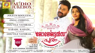 Georgettan's Pooram Official Audio Jukebox |  Malayalam Film Songs