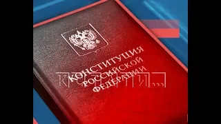 В Нижегородской области продолжается обсуждение поправок в Конституцию РФ