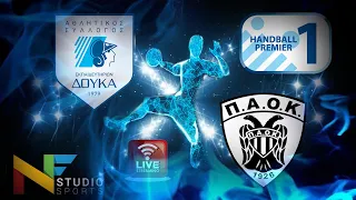 Live: ΑΣΕ ΔΟΥΚΑ - ΠΑΟΚ - 12η Αγωνιστική Handball Premier