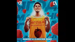 Хабиб - Ягода Малинка (Ramirez & D. Anuchin Remix)