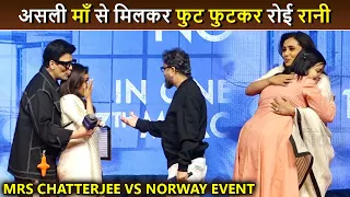 Rani Mukerji Cries And Cries Meeting Real Life Mother Sagarika at Mrs Chatterjee Vs Norway Event