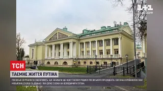 Квартира в елітному районі та власний курорт – як живе коханка Путіна