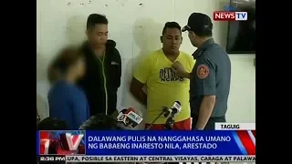 NTVL: 2 pulis na nanggahasa umano ng babaeng inaresto nila, arestado