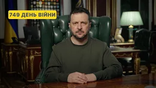 749 день війни. Звернення Володимира Зеленського до українців