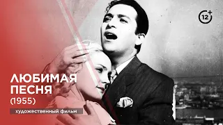 Любимая песня (Бахтияр) (1955)