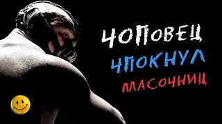 Грамотный ЧОП чпокнул масочниц