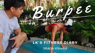 รู้ไว้จะได้ไม่ต้องวิดพื้นตอนทำ burpee